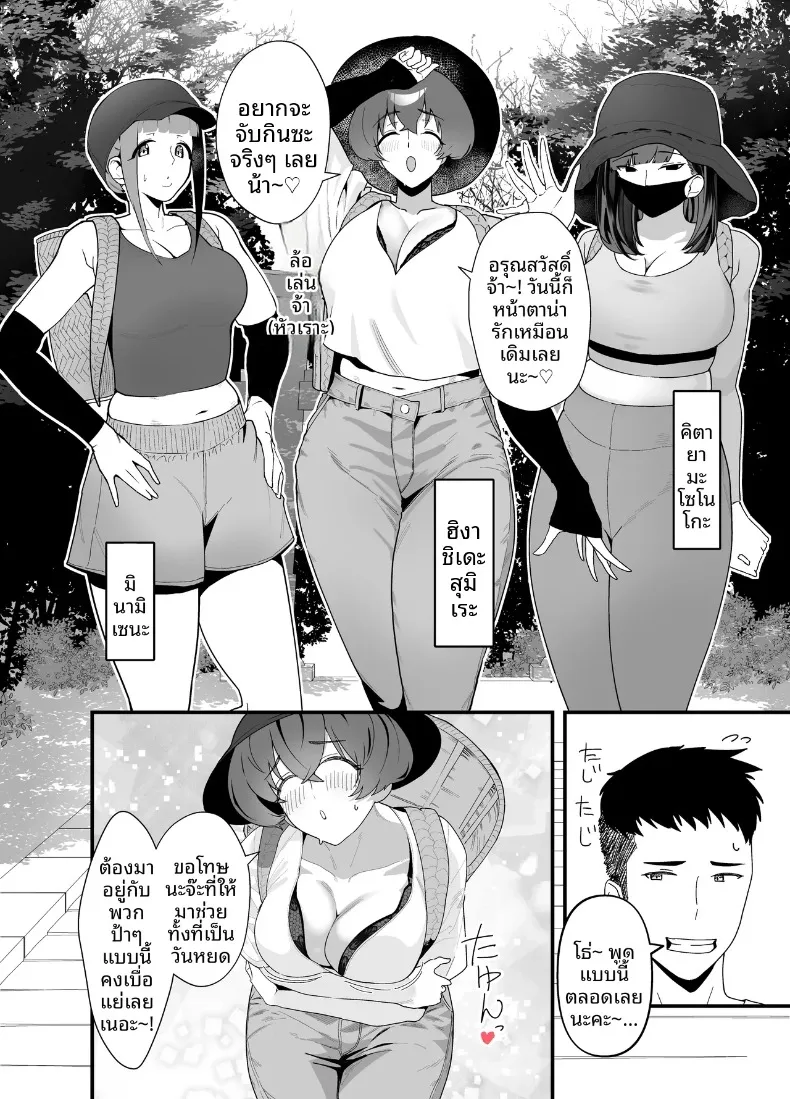 หญิงสาวผู้ห่างเหินเรื่องรัก กับเด็กหนุ่มข้างบ้านผู้ไร้เดียงสา (Kayanoi Ino) – หญิงสาวผู้ห่างเหินเรื่องรัก กับเด็กหนุ่มข้างบ้านผู้ไร้เดียงสา (Kayanoi Ino) หน้า 3