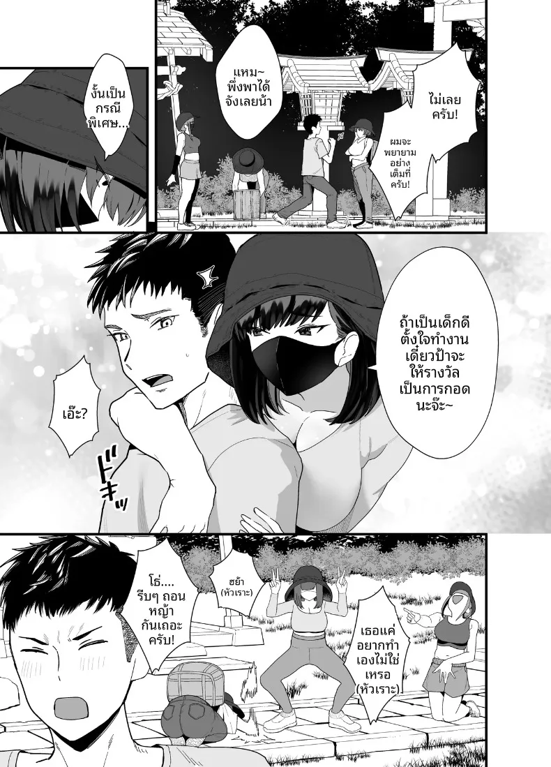 หญิงสาวผู้ห่างเหินเรื่องรัก กับเด็กหนุ่มข้างบ้านผู้ไร้เดียงสา (Kayanoi Ino) – หญิงสาวผู้ห่างเหินเรื่องรัก กับเด็กหนุ่มข้างบ้านผู้ไร้เดียงสา (Kayanoi Ino) หน้า 4