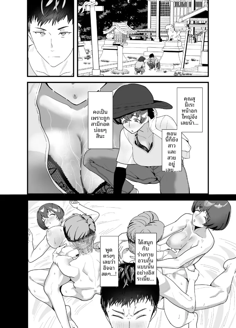 หญิงสาวผู้ห่างเหินเรื่องรัก กับเด็กหนุ่มข้างบ้านผู้ไร้เดียงสา (Kayanoi Ino) – หญิงสาวผู้ห่างเหินเรื่องรัก กับเด็กหนุ่มข้างบ้านผู้ไร้เดียงสา (Kayanoi Ino) หน้า 5