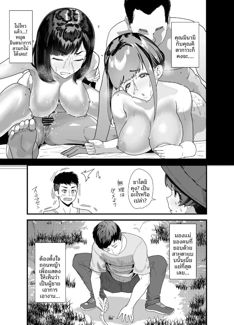 หญิงสาวผู้ห่างเหินเรื่องรัก กับเด็กหนุ่มข้างบ้านผู้ไร้เดียงสา (Kayanoi Ino) – หญิงสาวผู้ห่างเหินเรื่องรัก กับเด็กหนุ่มข้างบ้านผู้ไร้เดียงสา (Kayanoi Ino) หน้า 6