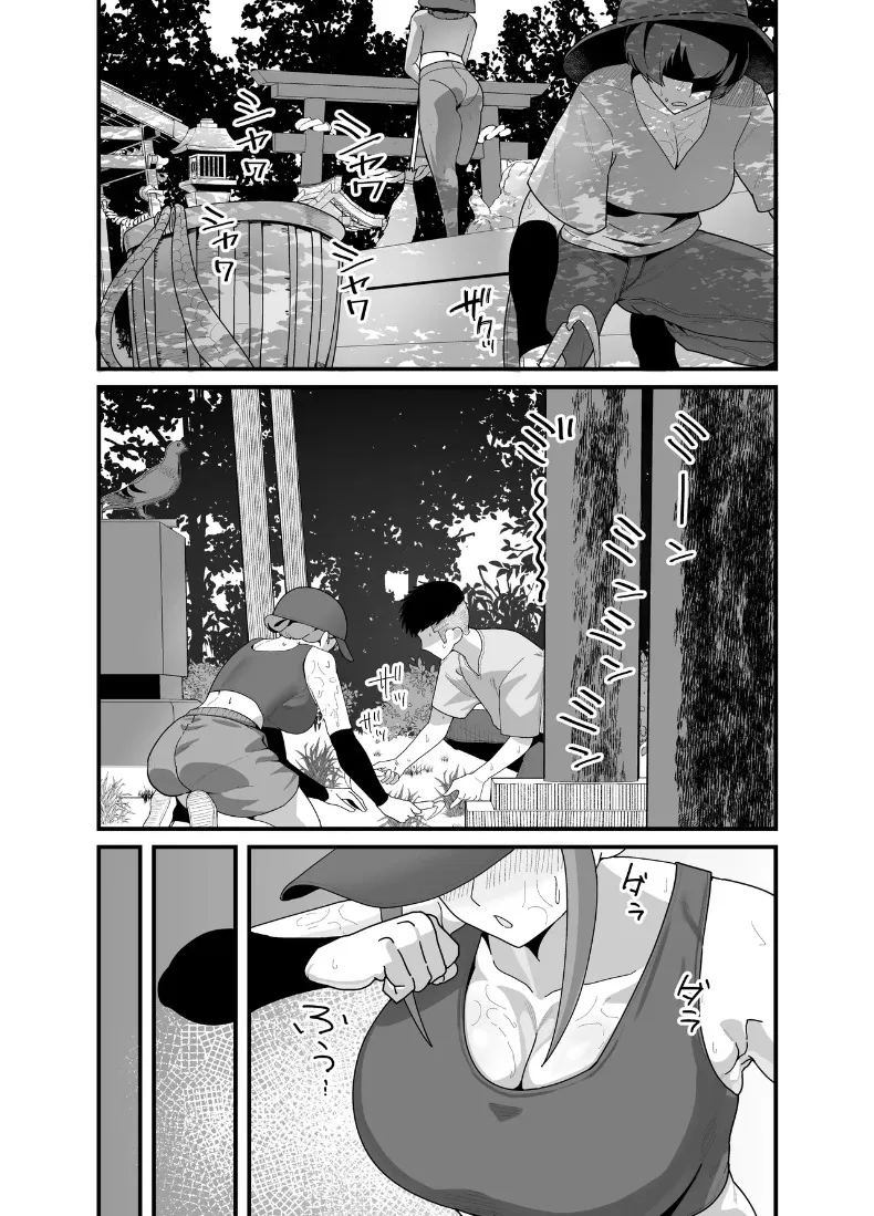 หญิงสาวผู้ห่างเหินเรื่องรัก กับเด็กหนุ่มข้างบ้านผู้ไร้เดียงสา (Kayanoi Ino) – หญิงสาวผู้ห่างเหินเรื่องรัก กับเด็กหนุ่มข้างบ้านผู้ไร้เดียงสา (Kayanoi Ino) หน้า 7