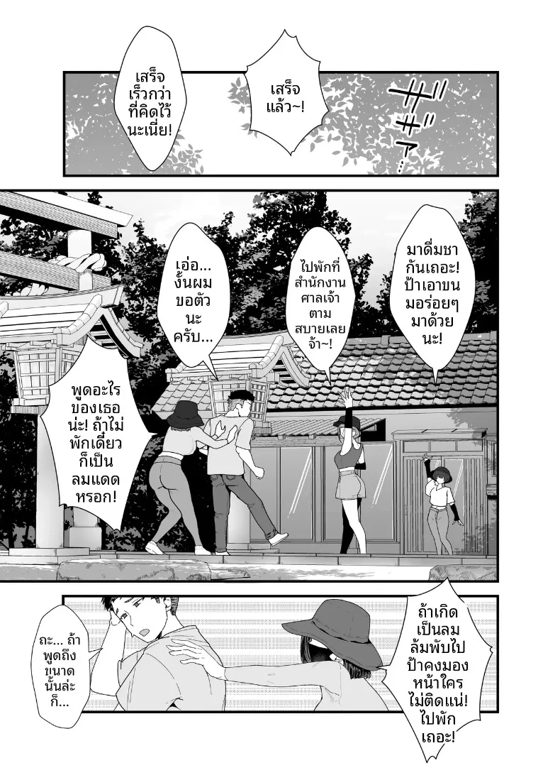 หญิงสาวผู้ห่างเหินเรื่องรัก กับเด็กหนุ่มข้างบ้านผู้ไร้เดียงสา (Kayanoi Ino) – หญิงสาวผู้ห่างเหินเรื่องรัก กับเด็กหนุ่มข้างบ้านผู้ไร้เดียงสา (Kayanoi Ino) หน้า 8