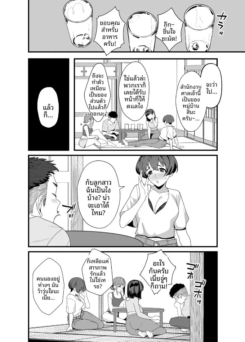 หญิงสาวผู้ห่างเหินเรื่องรัก กับเด็กหนุ่มข้างบ้านผู้ไร้เดียงสา (Kayanoi Ino) – หญิงสาวผู้ห่างเหินเรื่องรัก กับเด็กหนุ่มข้างบ้านผู้ไร้เดียงสา (Kayanoi Ino) หน้า 9