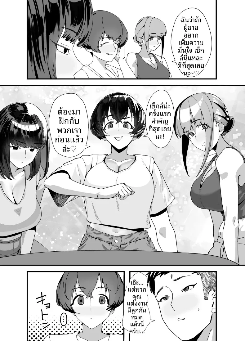 หญิงสาวผู้ห่างเหินเรื่องรัก กับเด็กหนุ่มข้างบ้านผู้ไร้เดียงสา (Kayanoi Ino) – หญิงสาวผู้ห่างเหินเรื่องรัก กับเด็กหนุ่มข้างบ้านผู้ไร้เดียงสา (Kayanoi Ino) หน้า 12