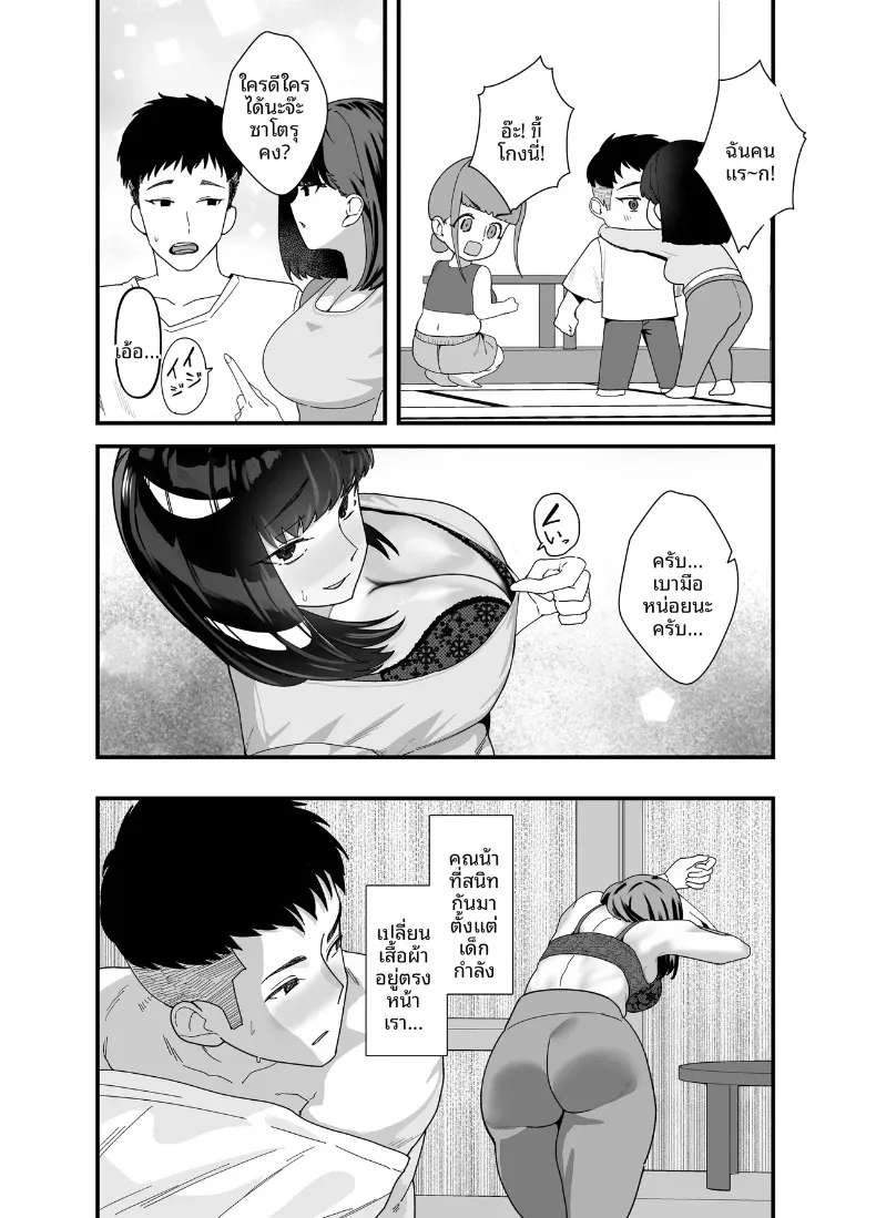 หญิงสาวผู้ห่างเหินเรื่องรัก กับเด็กหนุ่มข้างบ้านผู้ไร้เดียงสา (Kayanoi Ino) – หญิงสาวผู้ห่างเหินเรื่องรัก กับเด็กหนุ่มข้างบ้านผู้ไร้เดียงสา (Kayanoi Ino) หน้า 14