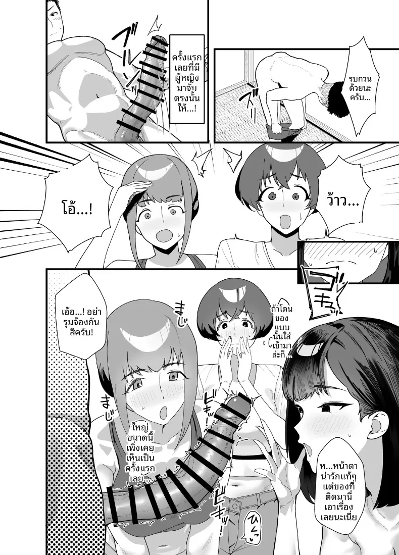 หญิงสาวผู้ห่างเหินเรื่องรัก กับเด็กหนุ่มข้างบ้านผู้ไร้เดียงสา (Kayanoi Ino) – หญิงสาวผู้ห่างเหินเรื่องรัก กับเด็กหนุ่มข้างบ้านผู้ไร้เดียงสา (Kayanoi Ino) หน้า 19