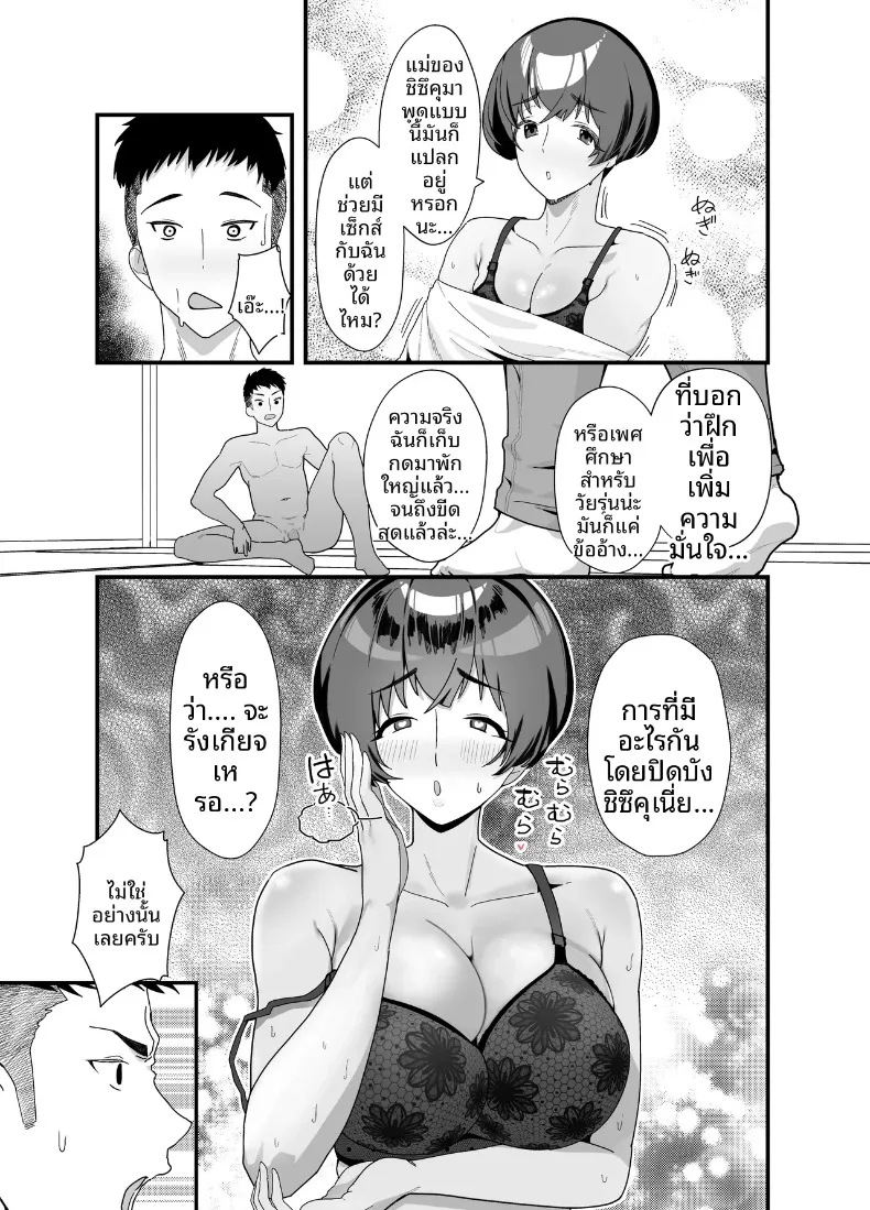 หญิงสาวผู้ห่างเหินเรื่องรัก กับเด็กหนุ่มข้างบ้านผู้ไร้เดียงสา (Kayanoi Ino) – หญิงสาวผู้ห่างเหินเรื่องรัก กับเด็กหนุ่มข้างบ้านผู้ไร้เดียงสา (Kayanoi Ino) หน้า 42