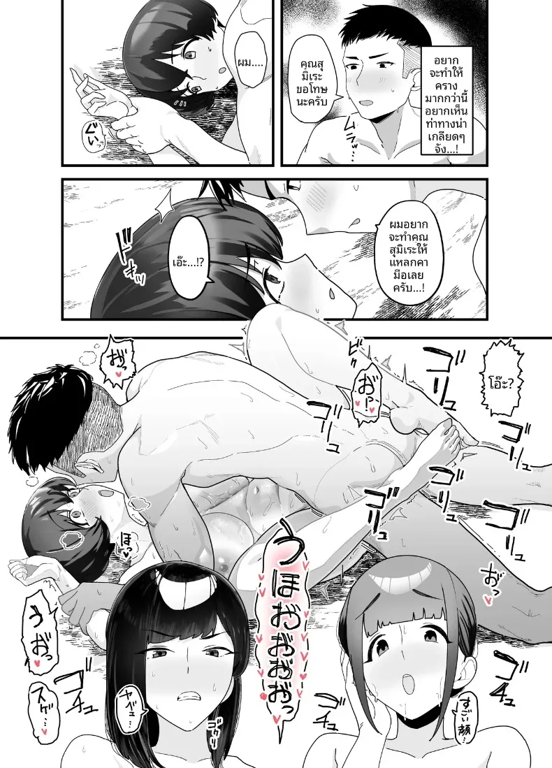 หญิงสาวผู้ห่างเหินเรื่องรัก กับเด็กหนุ่มข้างบ้านผู้ไร้เดียงสา (Kayanoi Ino) – หญิงสาวผู้ห่างเหินเรื่องรัก กับเด็กหนุ่มข้างบ้านผู้ไร้เดียงสา (Kayanoi Ino) หน้า 46