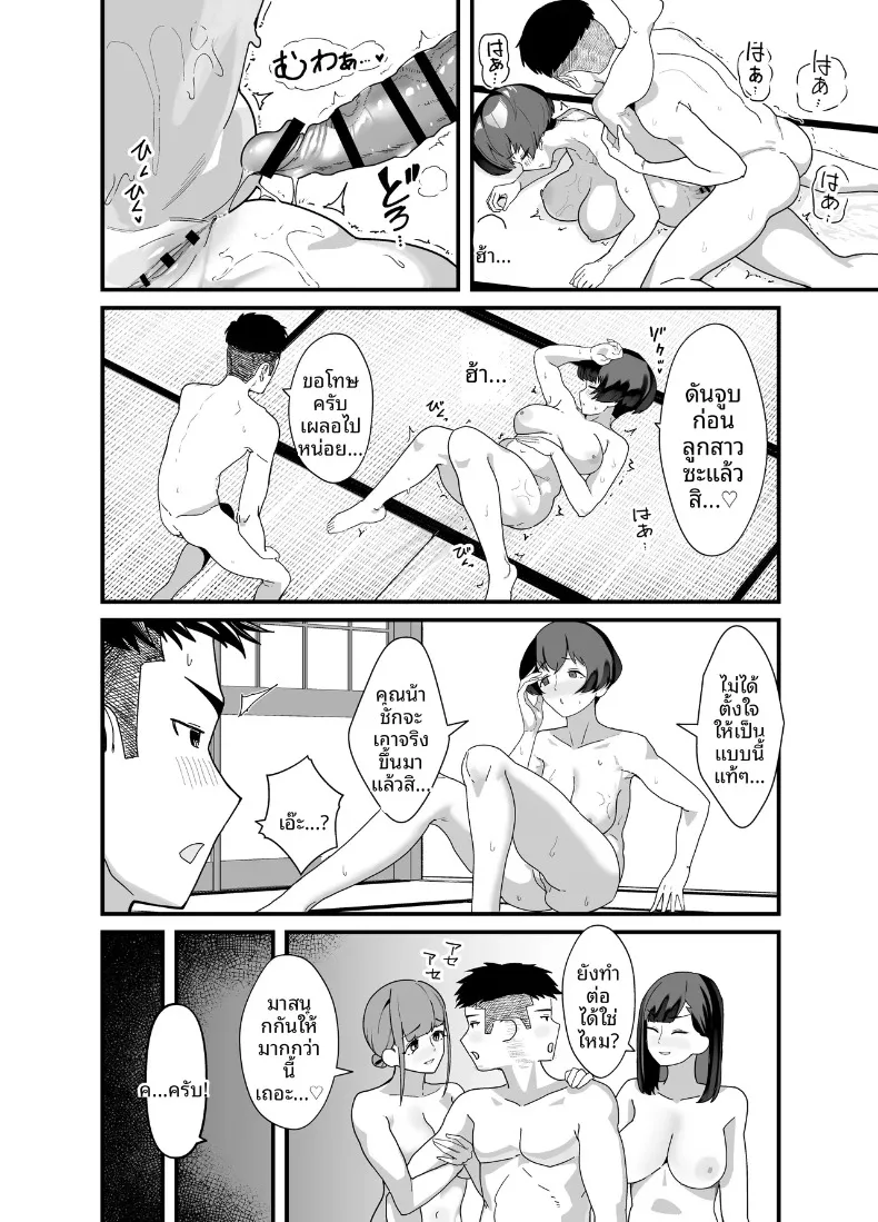 หญิงสาวผู้ห่างเหินเรื่องรัก กับเด็กหนุ่มข้างบ้านผู้ไร้เดียงสา (Kayanoi Ino) – หญิงสาวผู้ห่างเหินเรื่องรัก กับเด็กหนุ่มข้างบ้านผู้ไร้เดียงสา (Kayanoi Ino) หน้า 53