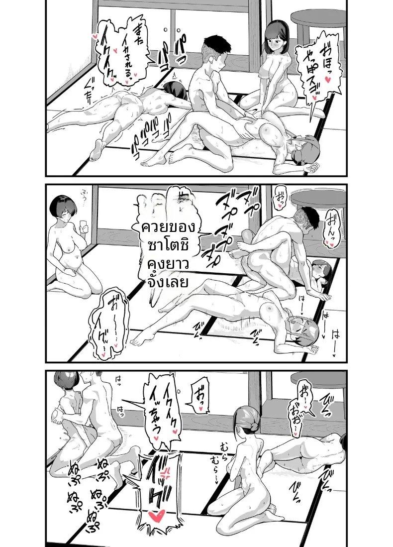 หญิงสาวผู้ห่างเหินเรื่องรัก กับเด็กหนุ่มข้างบ้านผู้ไร้เดียงสา (Kayanoi Ino) – หญิงสาวผู้ห่างเหินเรื่องรัก กับเด็กหนุ่มข้างบ้านผู้ไร้เดียงสา (Kayanoi Ino) หน้า 54