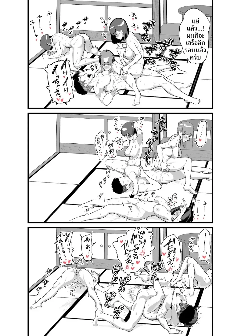 หญิงสาวผู้ห่างเหินเรื่องรัก กับเด็กหนุ่มข้างบ้านผู้ไร้เดียงสา (Kayanoi Ino) – หญิงสาวผู้ห่างเหินเรื่องรัก กับเด็กหนุ่มข้างบ้านผู้ไร้เดียงสา (Kayanoi Ino) หน้า 55