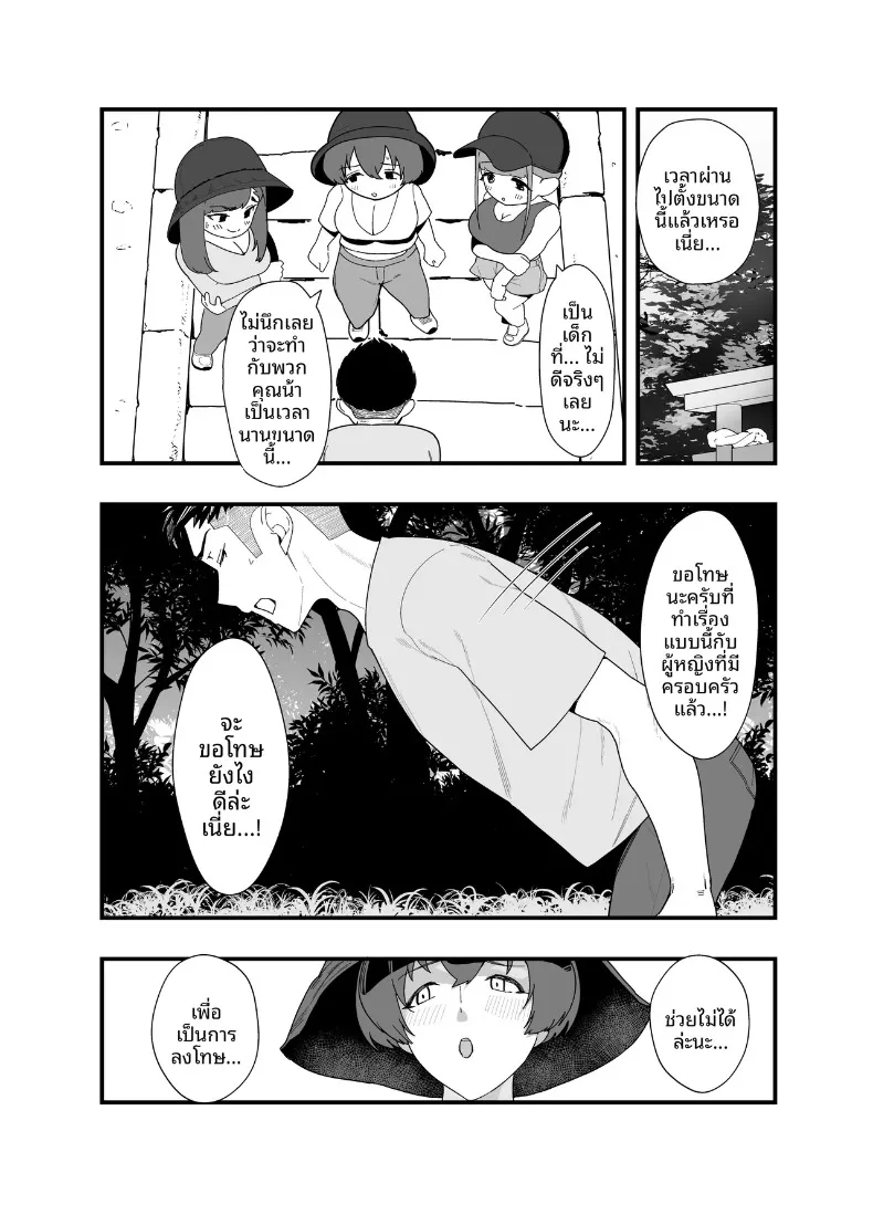 หญิงสาวผู้ห่างเหินเรื่องรัก กับเด็กหนุ่มข้างบ้านผู้ไร้เดียงสา (Kayanoi Ino) – หญิงสาวผู้ห่างเหินเรื่องรัก กับเด็กหนุ่มข้างบ้านผู้ไร้เดียงสา (Kayanoi Ino) หน้า 57