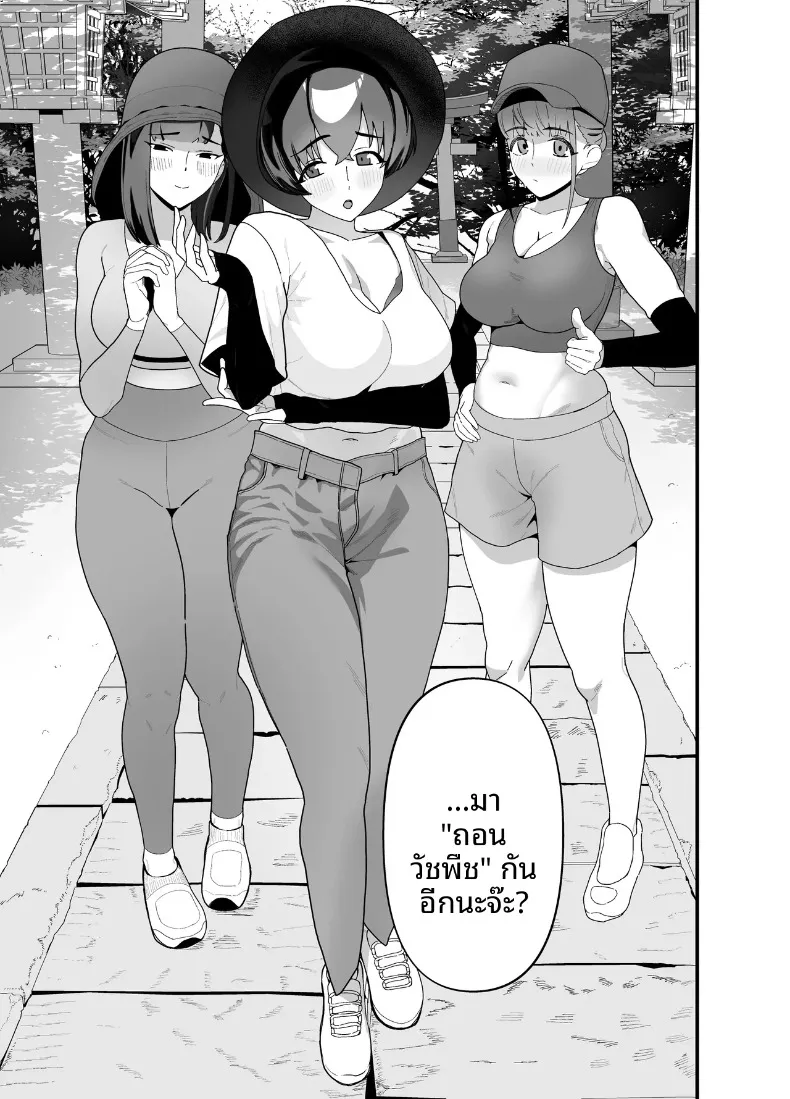 หญิงสาวผู้ห่างเหินเรื่องรัก กับเด็กหนุ่มข้างบ้านผู้ไร้เดียงสา (Kayanoi Ino) – หญิงสาวผู้ห่างเหินเรื่องรัก กับเด็กหนุ่มข้างบ้านผู้ไร้เดียงสา (Kayanoi Ino) หน้า 58