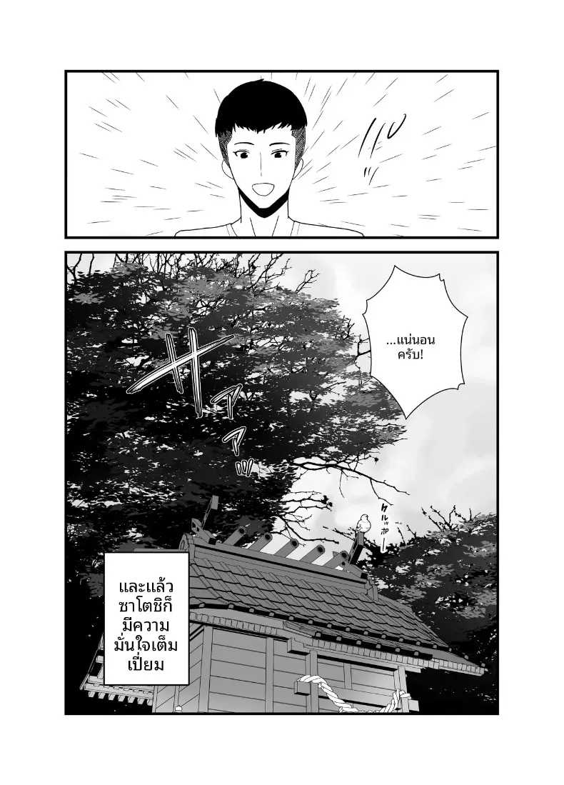หญิงสาวผู้ห่างเหินเรื่องรัก กับเด็กหนุ่มข้างบ้านผู้ไร้เดียงสา (Kayanoi Ino) – หญิงสาวผู้ห่างเหินเรื่องรัก กับเด็กหนุ่มข้างบ้านผู้ไร้เดียงสา (Kayanoi Ino) หน้า 59