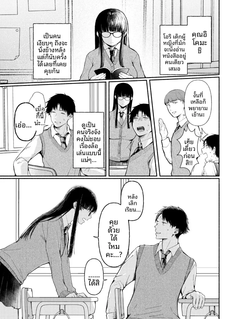 สาวเงียบที่นั่งข้างหลัง กับการยึดครองทั้งเกมรักและตัวผมไว้ในกำมือ (Mikiuchi shitei) – สาวเงียบที่นั่งข้างหลัง กับการยึดครองทั้งเกมรักและตัวผมไว้ในกำมือ (Mikiuchi shitei) หน้า 5
