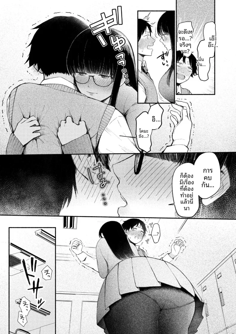 สาวเงียบที่นั่งข้างหลัง กับการยึดครองทั้งเกมรักและตัวผมไว้ในกำมือ (Mikiuchi shitei) – สาวเงียบที่นั่งข้างหลัง กับการยึดครองทั้งเกมรักและตัวผมไว้ในกำมือ (Mikiuchi shitei) หน้า 7