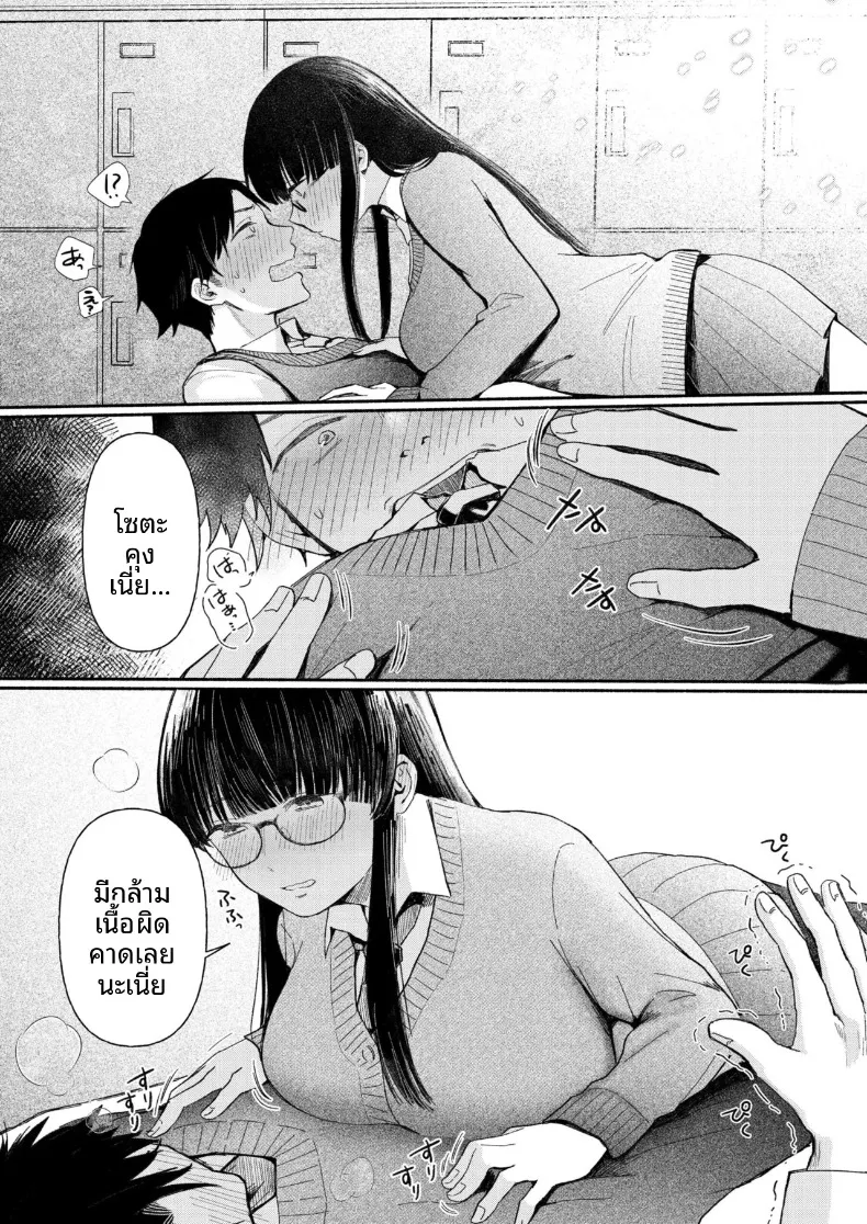 สาวเงียบที่นั่งข้างหลัง กับการยึดครองทั้งเกมรักและตัวผมไว้ในกำมือ (Mikiuchi shitei) – สาวเงียบที่นั่งข้างหลัง กับการยึดครองทั้งเกมรักและตัวผมไว้ในกำมือ (Mikiuchi shitei) หน้า 8