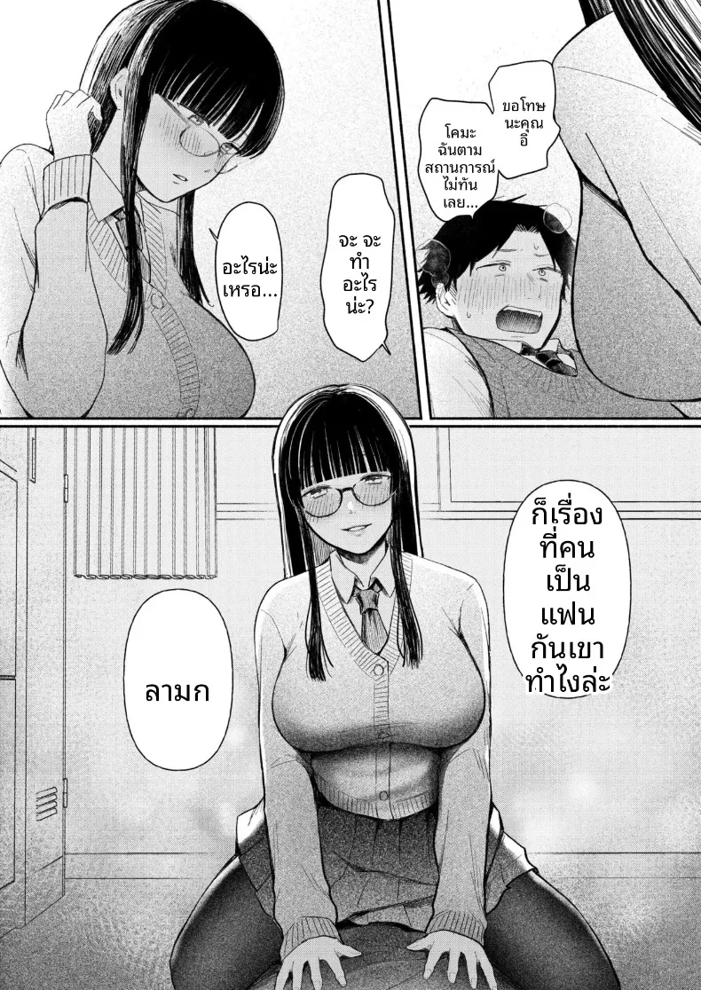 สาวเงียบที่นั่งข้างหลัง กับการยึดครองทั้งเกมรักและตัวผมไว้ในกำมือ (Mikiuchi shitei) – สาวเงียบที่นั่งข้างหลัง กับการยึดครองทั้งเกมรักและตัวผมไว้ในกำมือ (Mikiuchi shitei) หน้า 9
