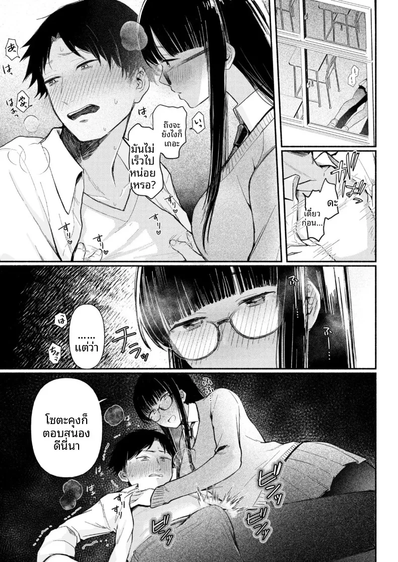 สาวเงียบที่นั่งข้างหลัง กับการยึดครองทั้งเกมรักและตัวผมไว้ในกำมือ (Mikiuchi shitei) – สาวเงียบที่นั่งข้างหลัง กับการยึดครองทั้งเกมรักและตัวผมไว้ในกำมือ (Mikiuchi shitei) หน้า 10