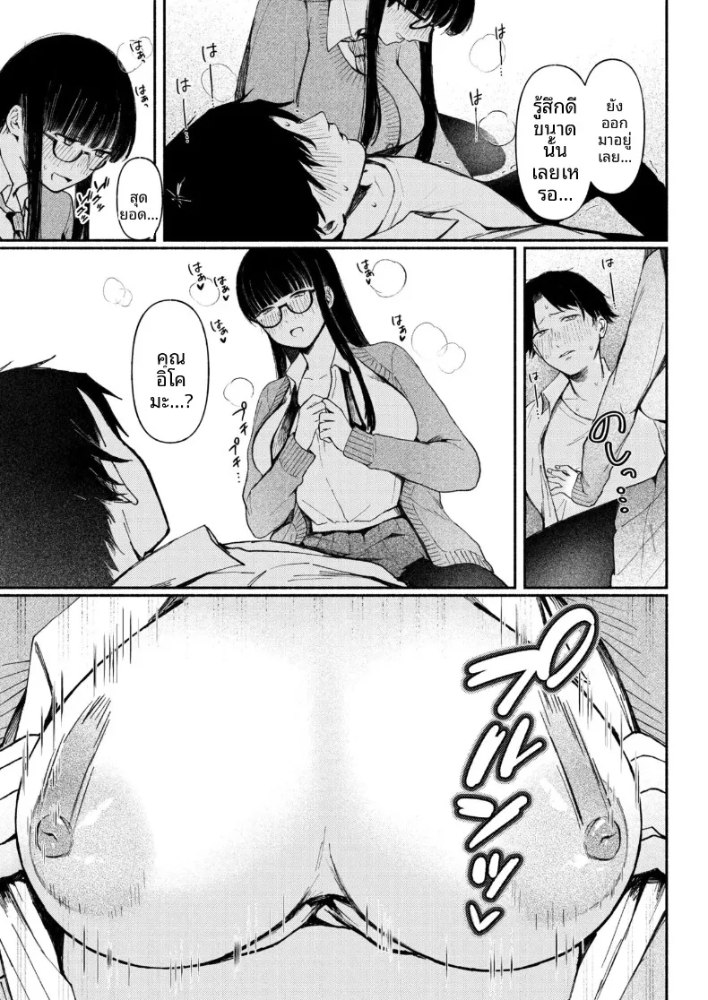 สาวเงียบที่นั่งข้างหลัง กับการยึดครองทั้งเกมรักและตัวผมไว้ในกำมือ (Mikiuchi shitei) – สาวเงียบที่นั่งข้างหลัง กับการยึดครองทั้งเกมรักและตัวผมไว้ในกำมือ (Mikiuchi shitei) หน้า 13