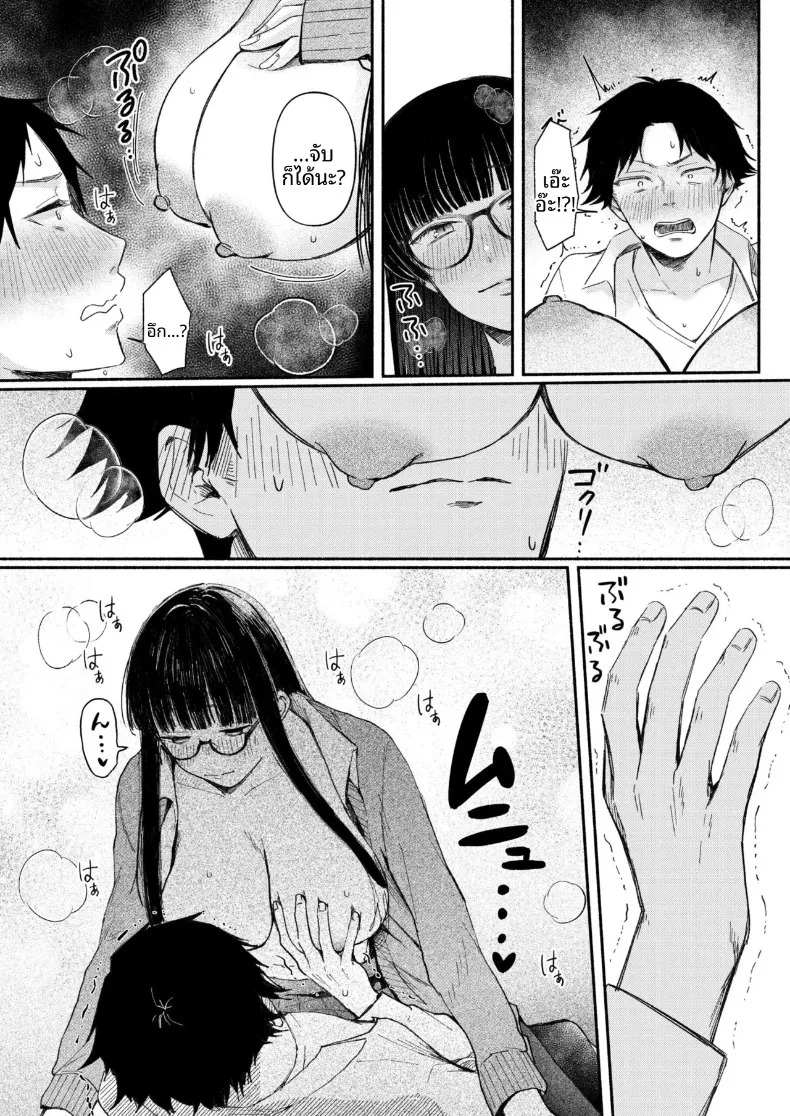 สาวเงียบที่นั่งข้างหลัง กับการยึดครองทั้งเกมรักและตัวผมไว้ในกำมือ (Mikiuchi shitei) – สาวเงียบที่นั่งข้างหลัง กับการยึดครองทั้งเกมรักและตัวผมไว้ในกำมือ (Mikiuchi shitei) หน้า 14
