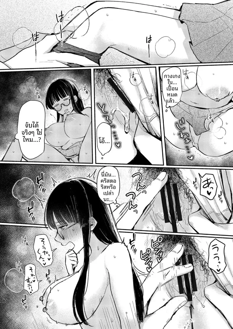 สาวเงียบที่นั่งข้างหลัง กับการยึดครองทั้งเกมรักและตัวผมไว้ในกำมือ (Mikiuchi shitei) – สาวเงียบที่นั่งข้างหลัง กับการยึดครองทั้งเกมรักและตัวผมไว้ในกำมือ (Mikiuchi shitei) หน้า 18