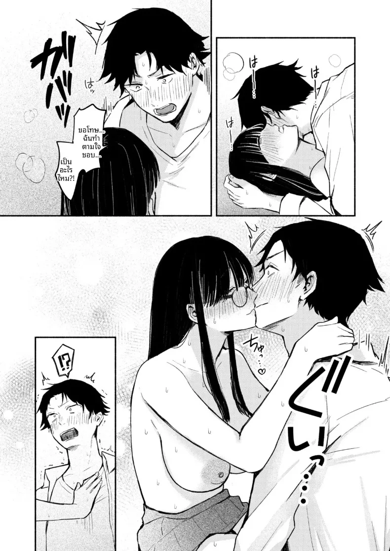 สาวเงียบที่นั่งข้างหลัง กับการยึดครองทั้งเกมรักและตัวผมไว้ในกำมือ (Mikiuchi shitei) – สาวเงียบที่นั่งข้างหลัง กับการยึดครองทั้งเกมรักและตัวผมไว้ในกำมือ (Mikiuchi shitei) หน้า 25