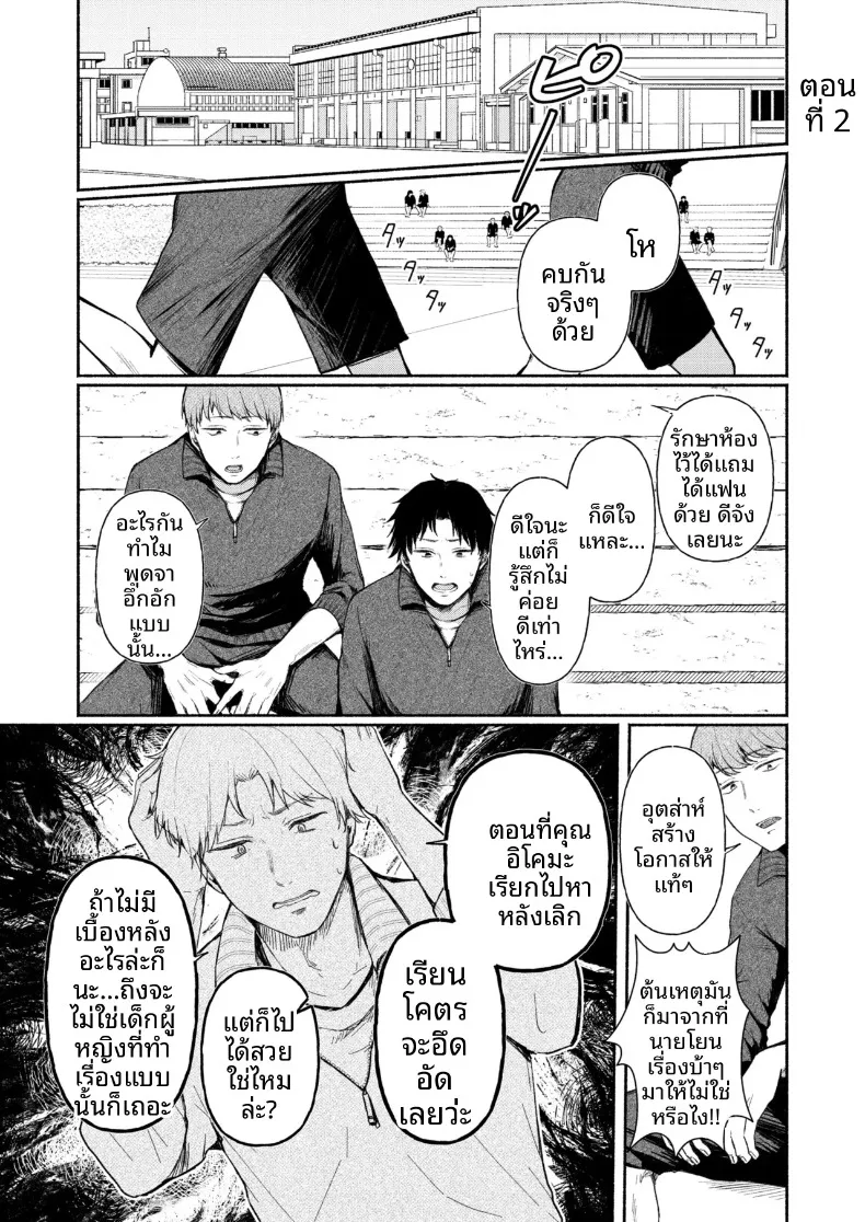สาวเงียบที่นั่งข้างหลัง กับการยึดครองทั้งเกมรักและตัวผมไว้ในกำมือ (Mikiuchi shitei) – สาวเงียบที่นั่งข้างหลัง กับการยึดครองทั้งเกมรักและตัวผมไว้ในกำมือ (Mikiuchi shitei) หน้า 27