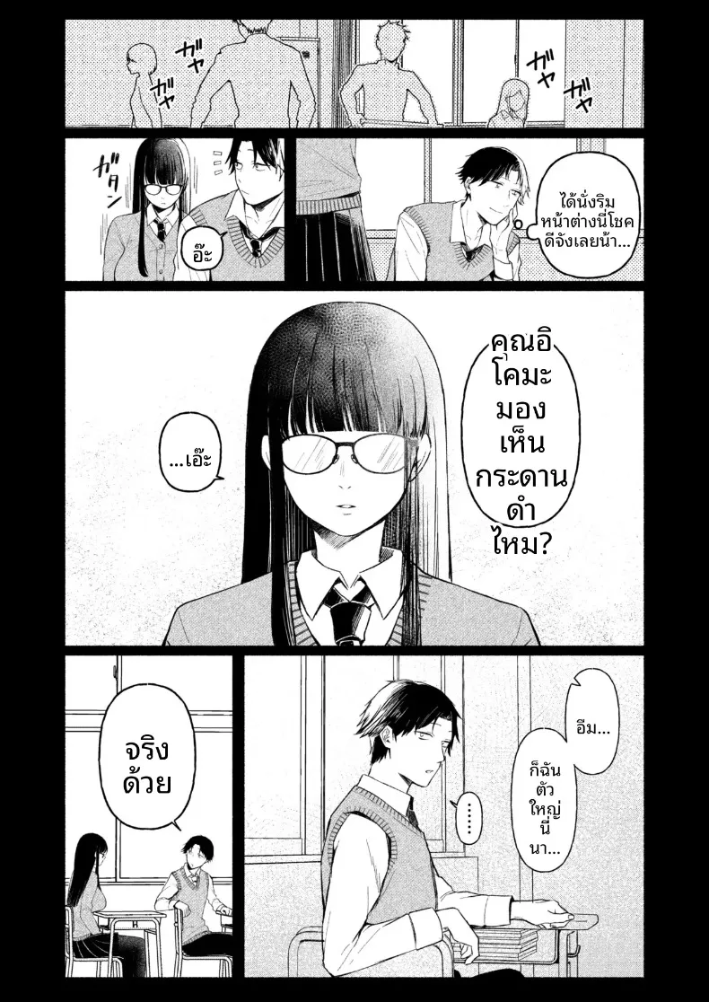 สาวเงียบที่นั่งข้างหลัง กับการยึดครองทั้งเกมรักและตัวผมไว้ในกำมือ (Mikiuchi shitei) – สาวเงียบที่นั่งข้างหลัง กับการยึดครองทั้งเกมรักและตัวผมไว้ในกำมือ (Mikiuchi shitei) หน้า 29