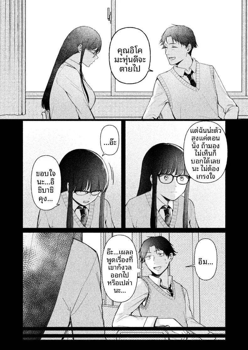 สาวเงียบที่นั่งข้างหลัง กับการยึดครองทั้งเกมรักและตัวผมไว้ในกำมือ (Mikiuchi shitei) – สาวเงียบที่นั่งข้างหลัง กับการยึดครองทั้งเกมรักและตัวผมไว้ในกำมือ (Mikiuchi shitei) หน้า 30
