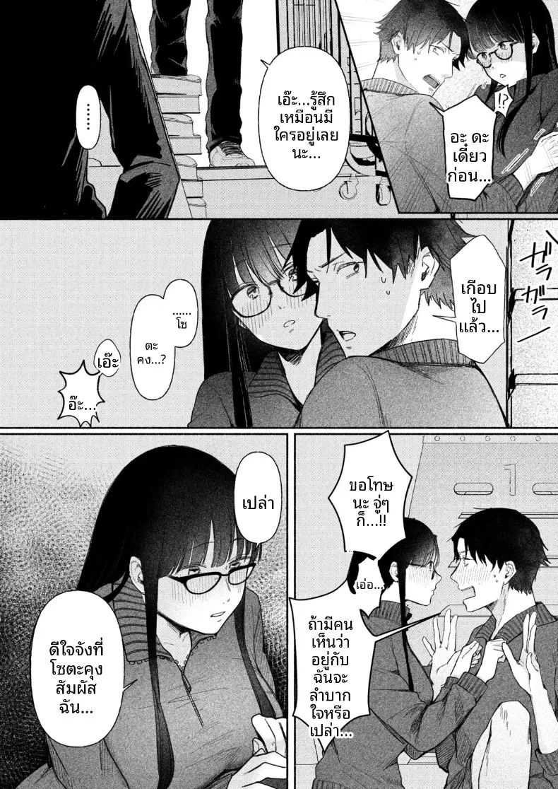 สาวเงียบที่นั่งข้างหลัง กับการยึดครองทั้งเกมรักและตัวผมไว้ในกำมือ (Mikiuchi shitei) – สาวเงียบที่นั่งข้างหลัง กับการยึดครองทั้งเกมรักและตัวผมไว้ในกำมือ (Mikiuchi shitei) หน้า 33