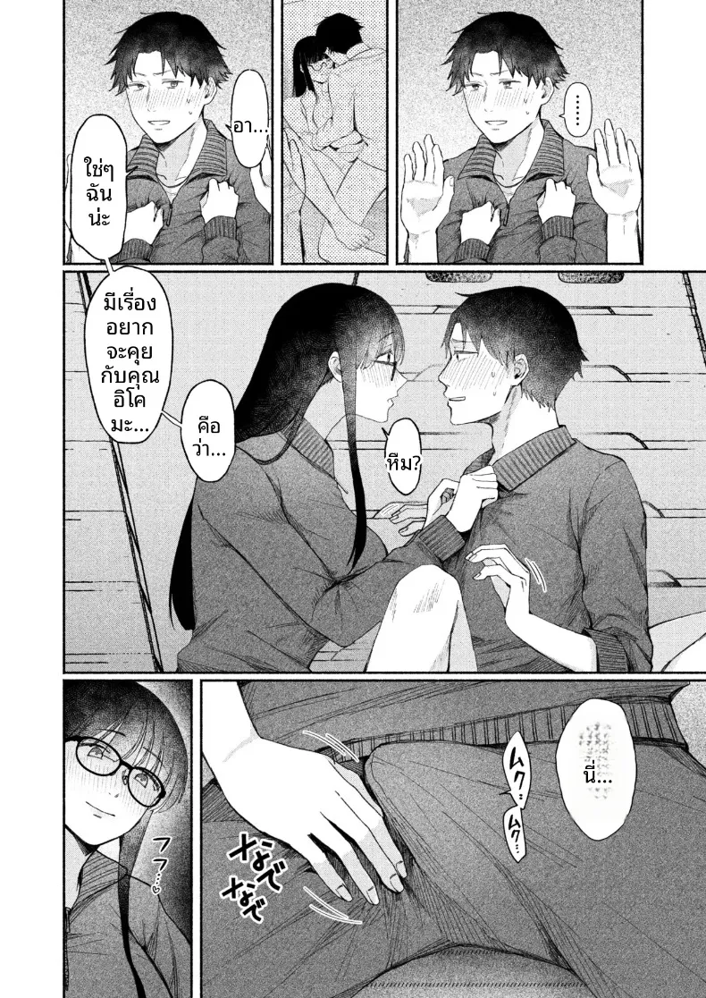 สาวเงียบที่นั่งข้างหลัง กับการยึดครองทั้งเกมรักและตัวผมไว้ในกำมือ (Mikiuchi shitei) – สาวเงียบที่นั่งข้างหลัง กับการยึดครองทั้งเกมรักและตัวผมไว้ในกำมือ (Mikiuchi shitei) หน้า 34