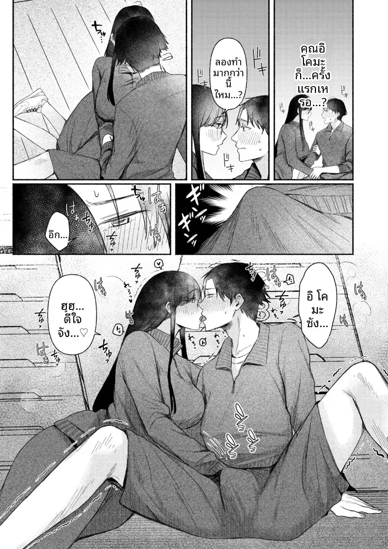 สาวเงียบที่นั่งข้างหลัง กับการยึดครองทั้งเกมรักและตัวผมไว้ในกำมือ (Mikiuchi shitei) – สาวเงียบที่นั่งข้างหลัง กับการยึดครองทั้งเกมรักและตัวผมไว้ในกำมือ (Mikiuchi shitei) หน้า 37