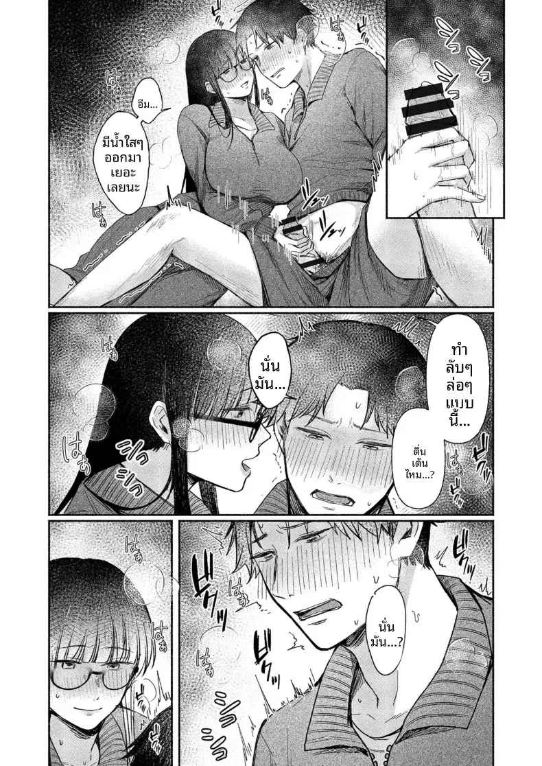 สาวเงียบที่นั่งข้างหลัง กับการยึดครองทั้งเกมรักและตัวผมไว้ในกำมือ (Mikiuchi shitei) – สาวเงียบที่นั่งข้างหลัง กับการยึดครองทั้งเกมรักและตัวผมไว้ในกำมือ (Mikiuchi shitei) หน้า 38