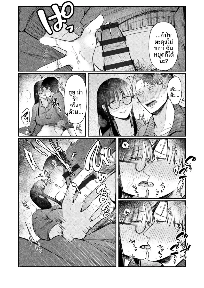 สาวเงียบที่นั่งข้างหลัง กับการยึดครองทั้งเกมรักและตัวผมไว้ในกำมือ (Mikiuchi shitei) – สาวเงียบที่นั่งข้างหลัง กับการยึดครองทั้งเกมรักและตัวผมไว้ในกำมือ (Mikiuchi shitei) หน้า 39