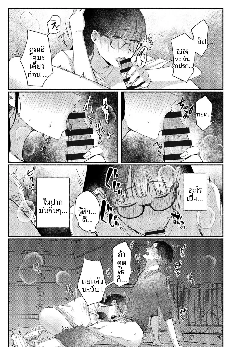 สาวเงียบที่นั่งข้างหลัง กับการยึดครองทั้งเกมรักและตัวผมไว้ในกำมือ (Mikiuchi shitei) – สาวเงียบที่นั่งข้างหลัง กับการยึดครองทั้งเกมรักและตัวผมไว้ในกำมือ (Mikiuchi shitei) หน้า 41