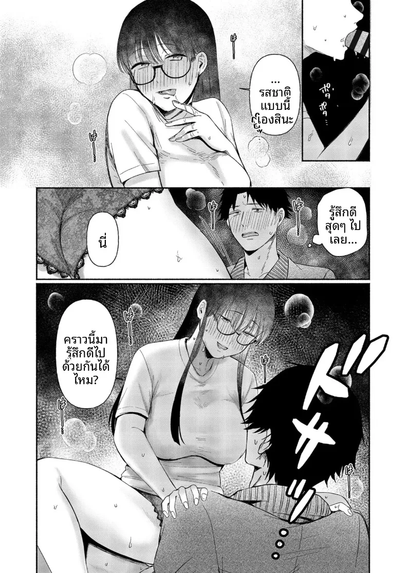 สาวเงียบที่นั่งข้างหลัง กับการยึดครองทั้งเกมรักและตัวผมไว้ในกำมือ (Mikiuchi shitei) – สาวเงียบที่นั่งข้างหลัง กับการยึดครองทั้งเกมรักและตัวผมไว้ในกำมือ (Mikiuchi shitei) หน้า 43