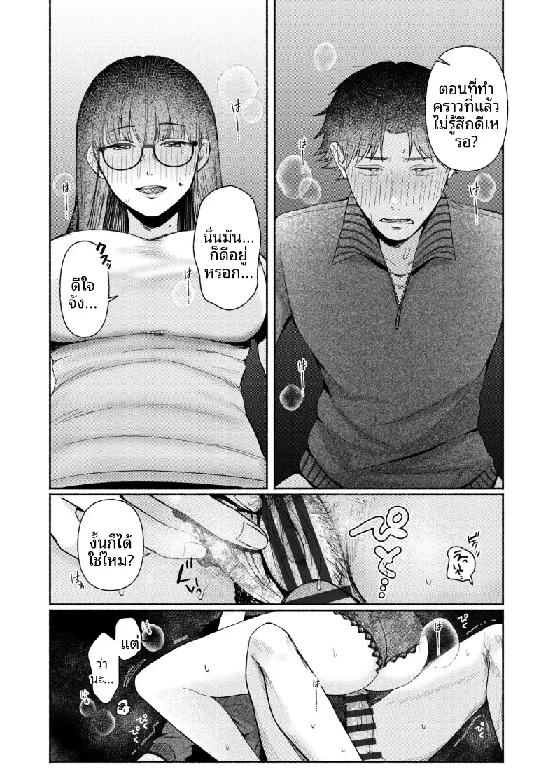 สาวเงียบที่นั่งข้างหลัง กับการยึดครองทั้งเกมรักและตัวผมไว้ในกำมือ (Mikiuchi shitei) – สาวเงียบที่นั่งข้างหลัง กับการยึดครองทั้งเกมรักและตัวผมไว้ในกำมือ (Mikiuchi shitei) หน้า 45