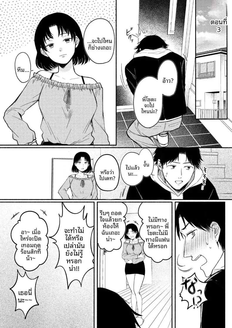สาวเงียบที่นั่งข้างหลัง กับการยึดครองทั้งเกมรักและตัวผมไว้ในกำมือ (Mikiuchi shitei) – สาวเงียบที่นั่งข้างหลัง กับการยึดครองทั้งเกมรักและตัวผมไว้ในกำมือ (Mikiuchi shitei) หน้า 51