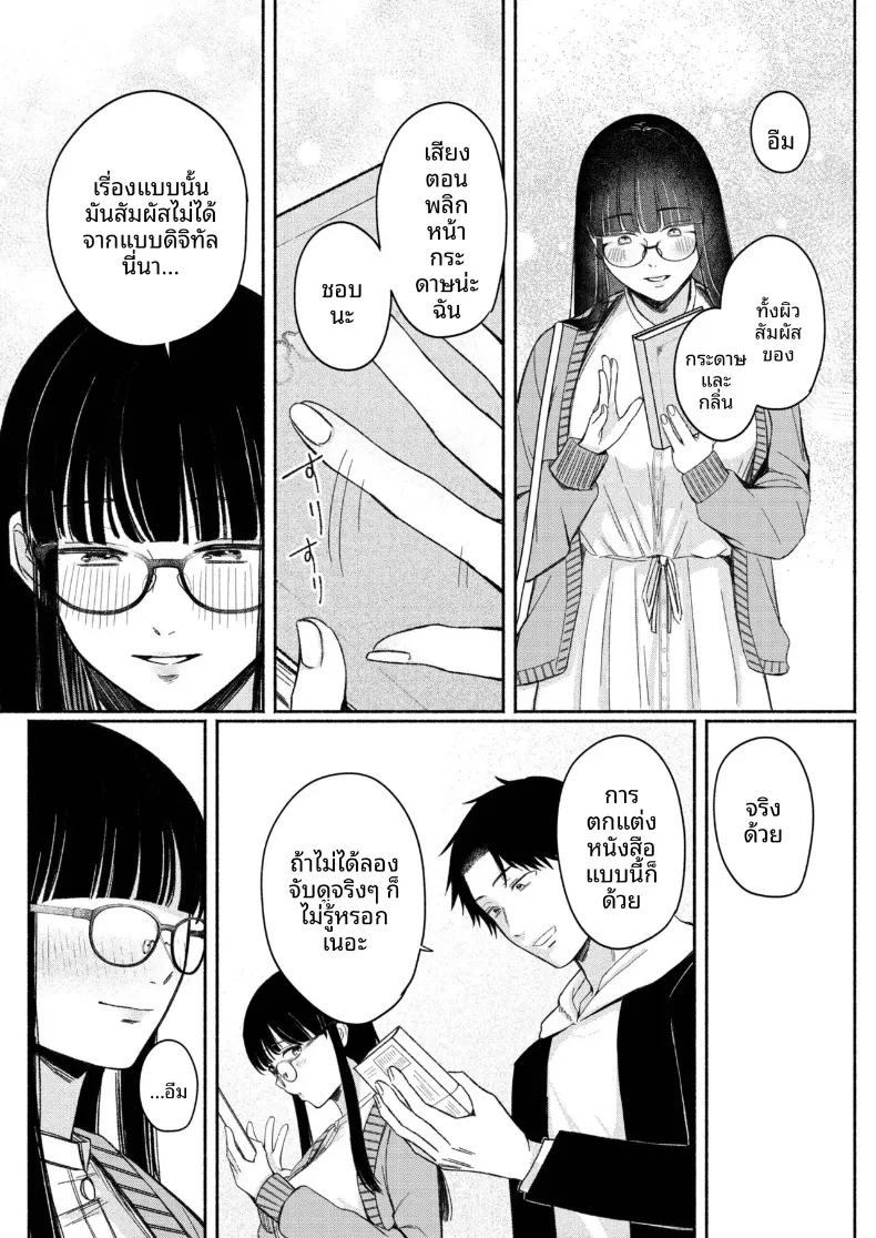 สาวเงียบที่นั่งข้างหลัง กับการยึดครองทั้งเกมรักและตัวผมไว้ในกำมือ (Mikiuchi shitei) – สาวเงียบที่นั่งข้างหลัง กับการยึดครองทั้งเกมรักและตัวผมไว้ในกำมือ (Mikiuchi shitei) หน้า 56