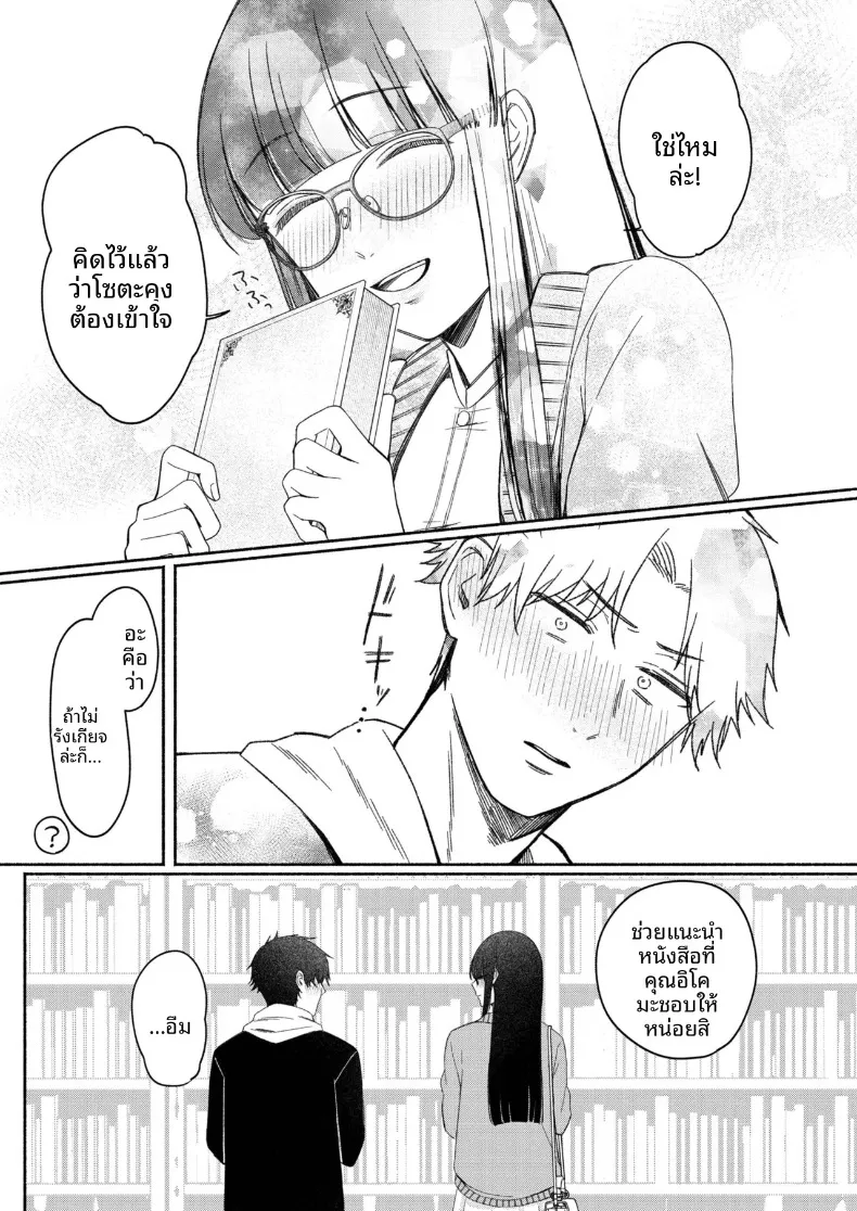 สาวเงียบที่นั่งข้างหลัง กับการยึดครองทั้งเกมรักและตัวผมไว้ในกำมือ (Mikiuchi shitei) – สาวเงียบที่นั่งข้างหลัง กับการยึดครองทั้งเกมรักและตัวผมไว้ในกำมือ (Mikiuchi shitei) หน้า 57