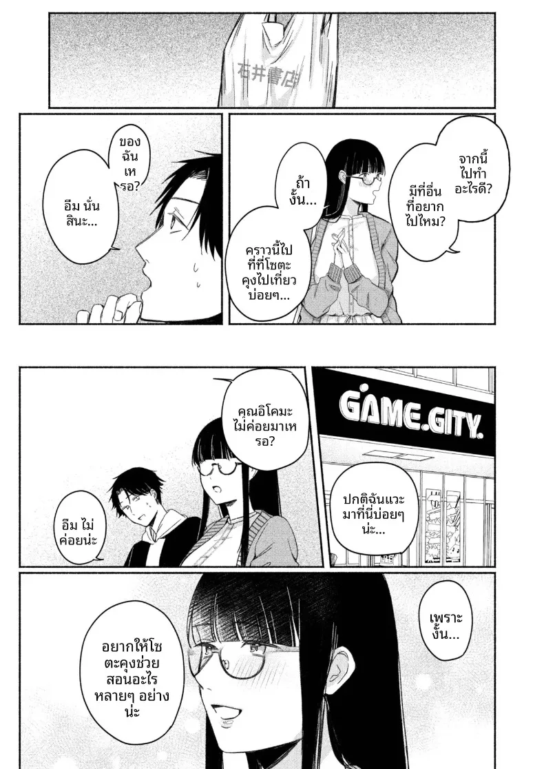 สาวเงียบที่นั่งข้างหลัง กับการยึดครองทั้งเกมรักและตัวผมไว้ในกำมือ (Mikiuchi shitei) – สาวเงียบที่นั่งข้างหลัง กับการยึดครองทั้งเกมรักและตัวผมไว้ในกำมือ (Mikiuchi shitei) หน้า 58