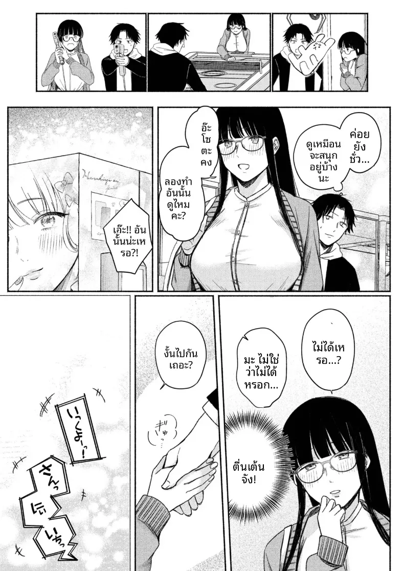 สาวเงียบที่นั่งข้างหลัง กับการยึดครองทั้งเกมรักและตัวผมไว้ในกำมือ (Mikiuchi shitei) – สาวเงียบที่นั่งข้างหลัง กับการยึดครองทั้งเกมรักและตัวผมไว้ในกำมือ (Mikiuchi shitei) หน้า 59