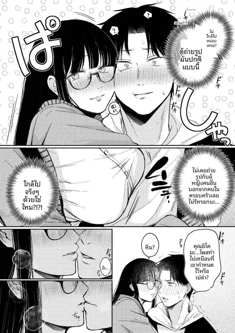 สาวเงียบที่นั่งข้างหลัง กับการยึดครองทั้งเกมรักและตัวผมไว้ในกำมือ (Mikiuchi shitei) – สาวเงียบที่นั่งข้างหลัง กับการยึดครองทั้งเกมรักและตัวผมไว้ในกำมือ (Mikiuchi shitei) หน้า 60