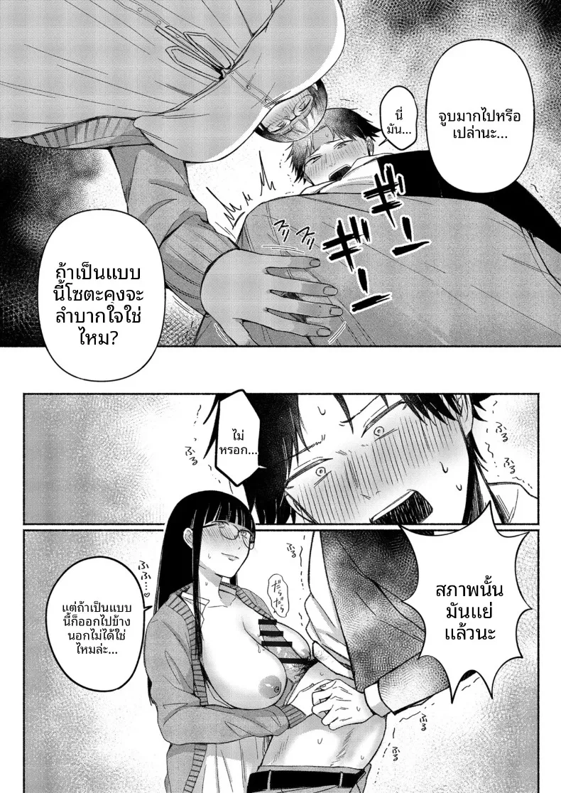 สาวเงียบที่นั่งข้างหลัง กับการยึดครองทั้งเกมรักและตัวผมไว้ในกำมือ (Mikiuchi shitei) – สาวเงียบที่นั่งข้างหลัง กับการยึดครองทั้งเกมรักและตัวผมไว้ในกำมือ (Mikiuchi shitei) หน้า 62