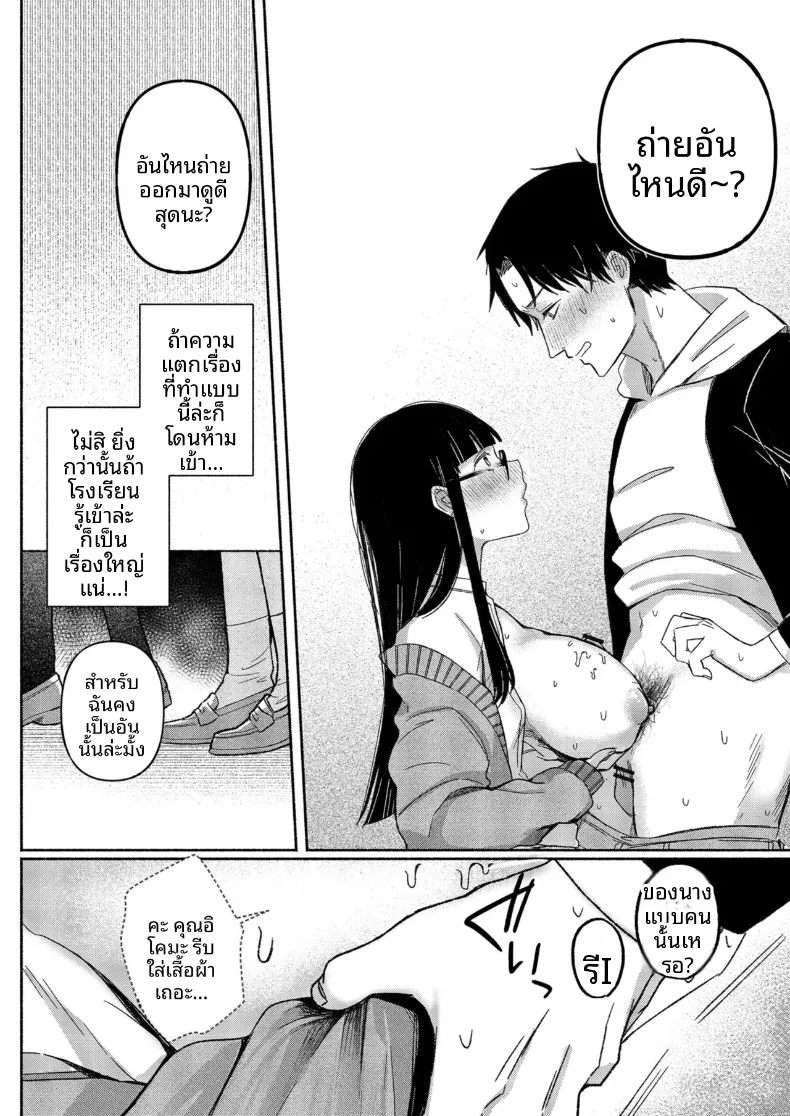 สาวเงียบที่นั่งข้างหลัง กับการยึดครองทั้งเกมรักและตัวผมไว้ในกำมือ (Mikiuchi shitei) – สาวเงียบที่นั่งข้างหลัง กับการยึดครองทั้งเกมรักและตัวผมไว้ในกำมือ (Mikiuchi shitei) หน้า 64