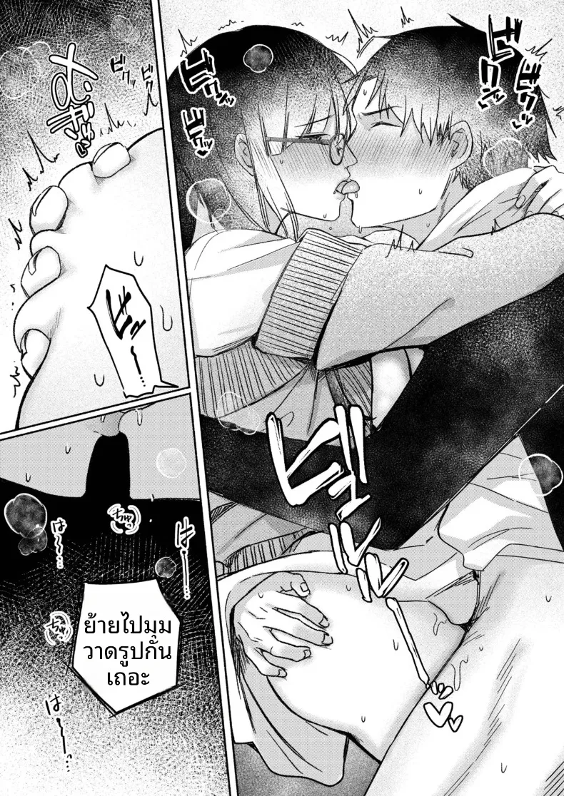 สาวเงียบที่นั่งข้างหลัง กับการยึดครองทั้งเกมรักและตัวผมไว้ในกำมือ (Mikiuchi shitei) – สาวเงียบที่นั่งข้างหลัง กับการยึดครองทั้งเกมรักและตัวผมไว้ในกำมือ (Mikiuchi shitei) หน้า 72