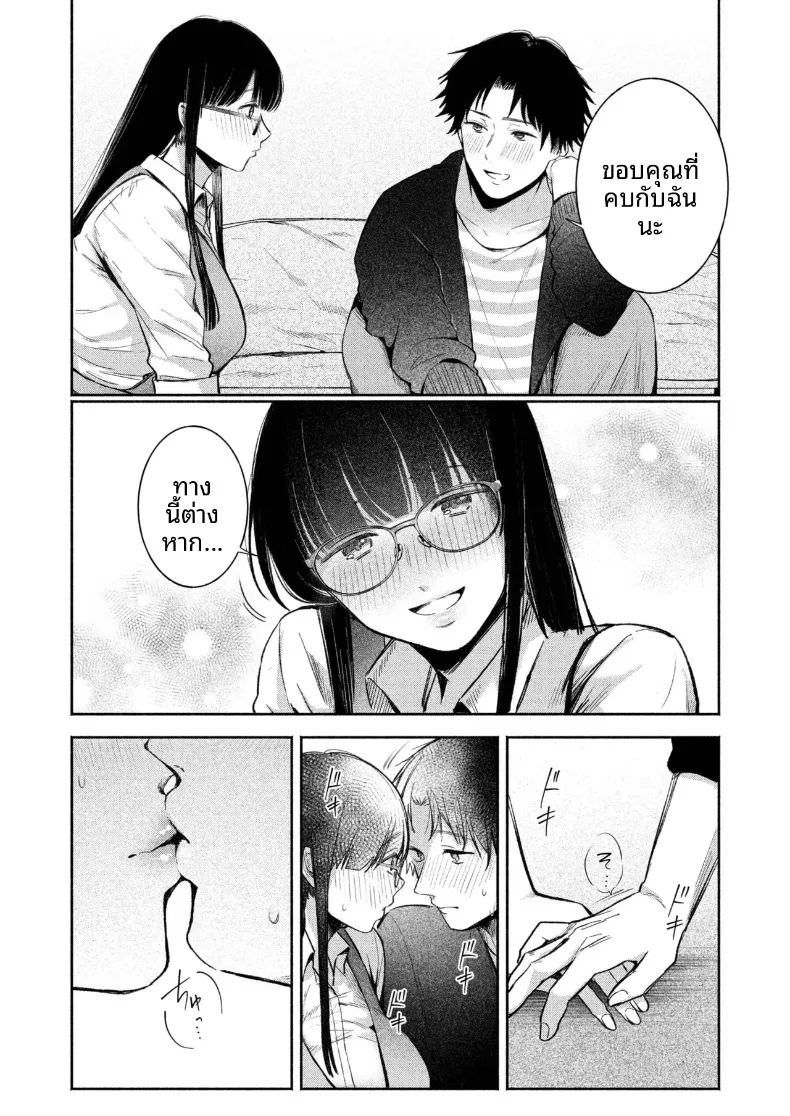 สาวเงียบที่นั่งข้างหลัง กับการยึดครองทั้งเกมรักและตัวผมไว้ในกำมือ (Mikiuchi shitei) – สาวเงียบที่นั่งข้างหลัง กับการยึดครองทั้งเกมรักและตัวผมไว้ในกำมือ (Mikiuchi shitei) หน้า 82