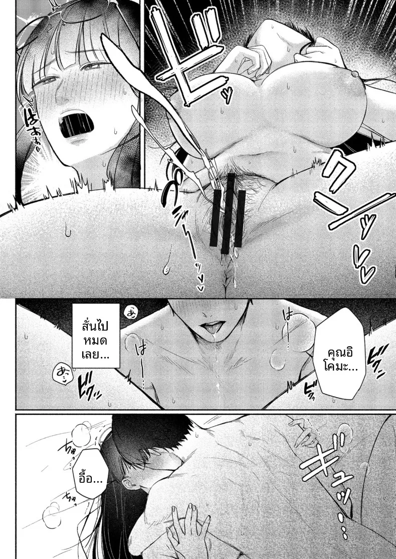 สาวเงียบที่นั่งข้างหลัง กับการยึดครองทั้งเกมรักและตัวผมไว้ในกำมือ (Mikiuchi shitei) – สาวเงียบที่นั่งข้างหลัง กับการยึดครองทั้งเกมรักและตัวผมไว้ในกำมือ (Mikiuchi shitei) หน้า 86