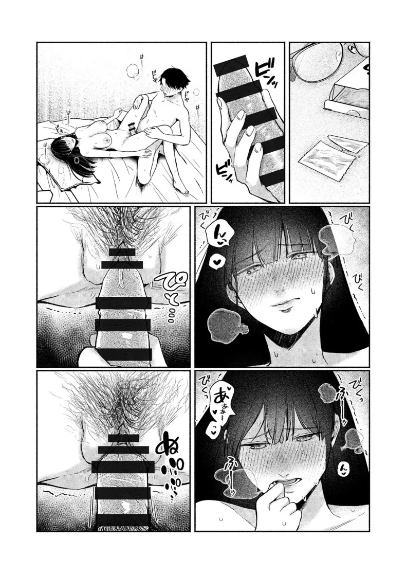 สาวเงียบที่นั่งข้างหลัง กับการยึดครองทั้งเกมรักและตัวผมไว้ในกำมือ (Mikiuchi shitei) – สาวเงียบที่นั่งข้างหลัง กับการยึดครองทั้งเกมรักและตัวผมไว้ในกำมือ (Mikiuchi shitei) หน้า 88